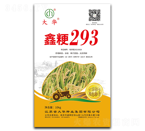 �ξ�293-ˮ������-����ҵ