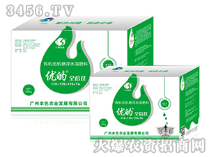 �л��޻�����ˮ�ܷ���-�ŵ�ȫ����-��ɫũҵ