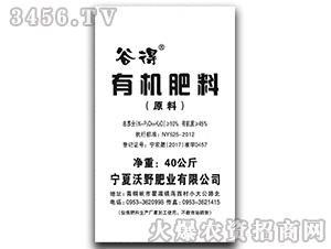 �л����ϣ�ԭ�ϣ�-�ȵ�-��Ұ��ҵ