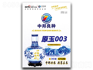 ԭ��003-��������-�а�ũҵ