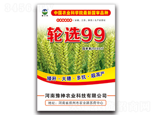 ��ѡ99-С������-ԥ��ũҵ