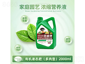 2000ml�����ͼ�ͥ԰��Ũ��Ӫ��Һ-ïʢ����
