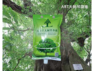ABT����Ӫ��Һ-���ȵ�