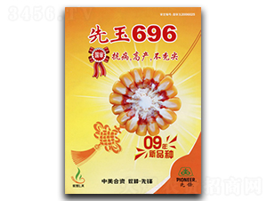 ����696-��������-�ػ���ҵ