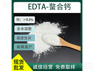 EDTA���ϸ�9.5%-�ü�����