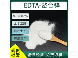 EDTA����п14.5%-�ü�����