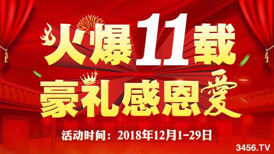 通力合作,携手成长!恭喜久丰源生物入驻3456.TV,尊享十重豪礼! 通力合作,携手成长!恭喜久丰源生物入驻3456.TV,尊享十重豪礼!