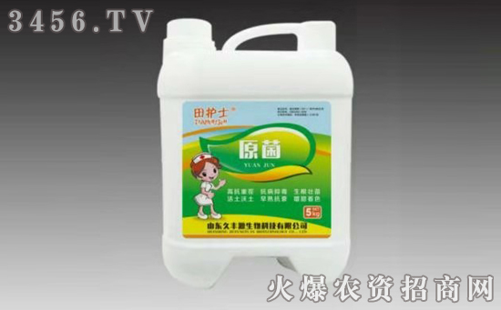 通力合作,携手成长!恭喜久丰源生物入驻3456.TV,尊享十重豪礼! 通力合作,携手成长!恭喜久丰源生物入驻3456.TV,尊享十重豪礼!