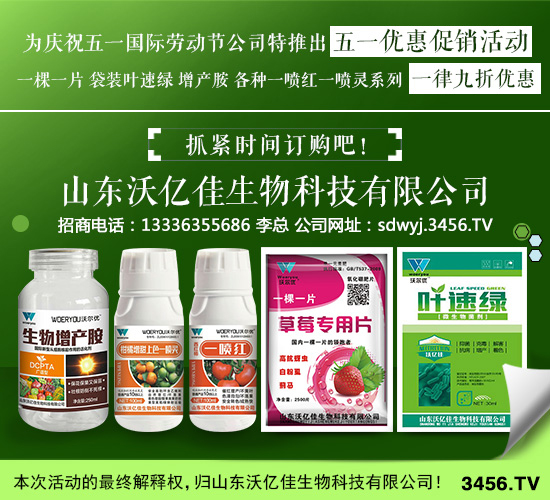 五一大酬宾,您买我就送!沃尔优优惠赠送享不停! 五一大酬宾,您买我就送!沃尔优优惠赠送享不停!