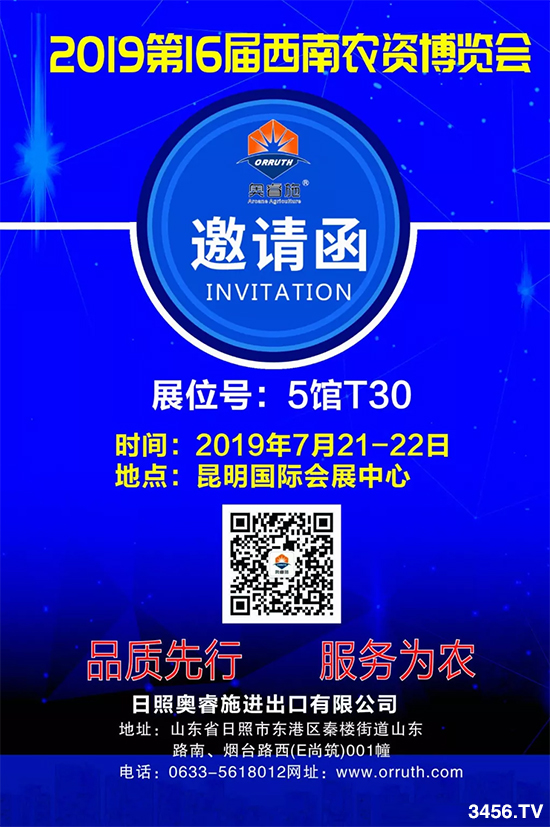 ���ʩ���ַʡ���������׼ʩ�ʣ�2019������ũ�ʲ����Ỷӭ����