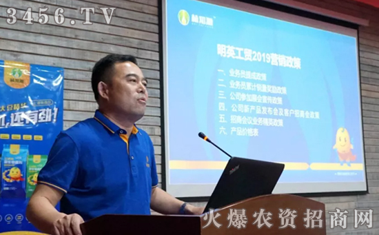 临沂明英工贸有限公司营销精英峰会精彩回顾 临沂明英工贸有限公司营销精英峰会精彩回顾