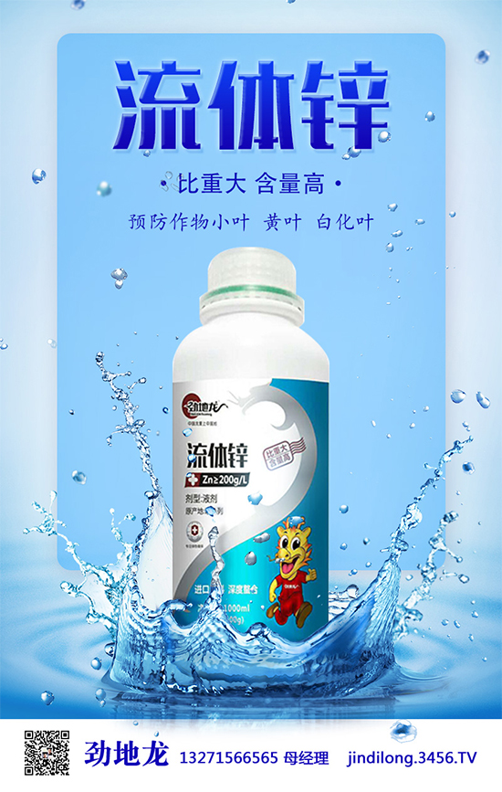 快看!作物缺锌危害这么大!如何施锌肥? 快看!作物缺锌危害这么大!如何施锌肥?