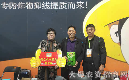 专为作物抑线提质而来!2019山东植保会深圳美尔森好评如潮! 专为作物抑线提质而来!2019山东植保会深圳美尔森好评如潮!