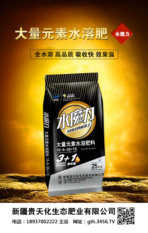 大量元素水溶肥的作用有哪些?大量元素水溶肥的好坏如何辨别? 大量元素水溶肥的作用有哪些?大量元素水溶肥的好坏如何辨别?