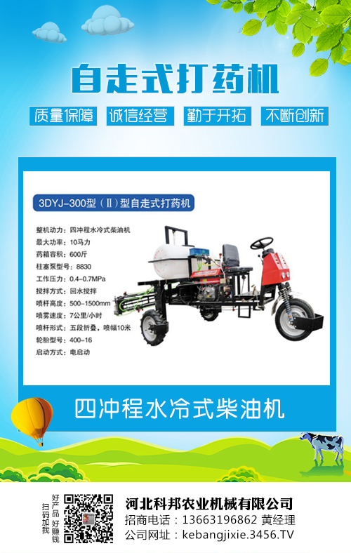 植保市场,手扶自走式打药车为什么这么热销? 植保市场,手扶自走式打药车为什么这么热销?