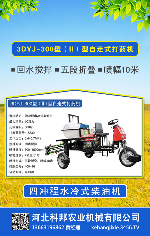 植保市场,手扶自走式打药车为什么这么热销? 植保市场,手扶自走式打药车为什么这么热销?