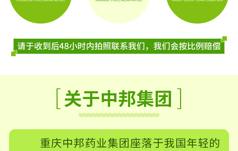 �����а�ҩҵ�����ţ����޹�˾-ҳ��_06.jpg