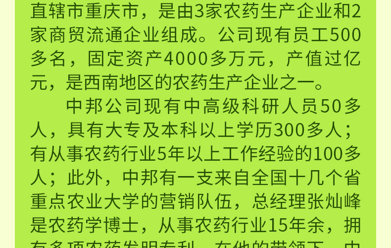 �����а�ҩҵ�����ţ����޹�˾-ҳ��_07.jpg