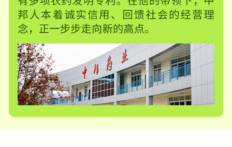 �����а�ҩҵ�����ţ����޹�˾-ҳ��_08.jpg