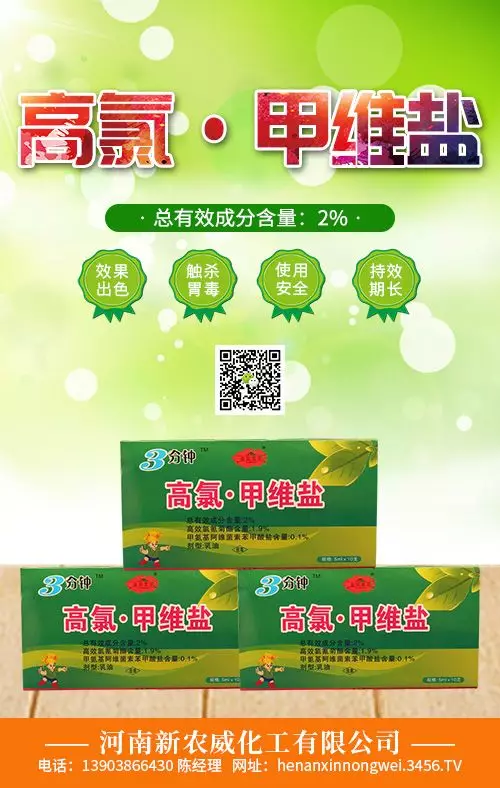 ��ά��ɱ������ֻҪ�������ҩ�����켴�����棬��Ч�ڳ���30�죡