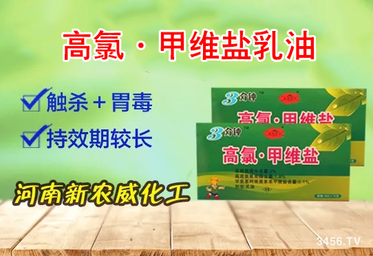 ��ά��ɱ������ֻҪ�������ҩ�����켴�����棬��Ч�ڳ���30�죡