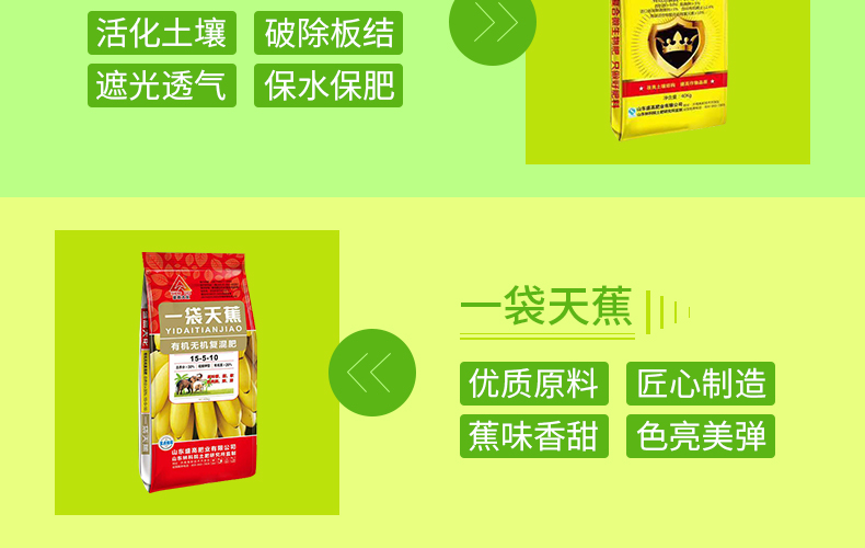 山东盛高肥业有限公司-页面_09.jpg