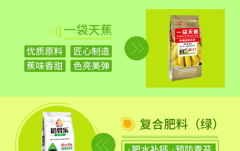 山东盛高肥业有限公司-页面_10.jpg