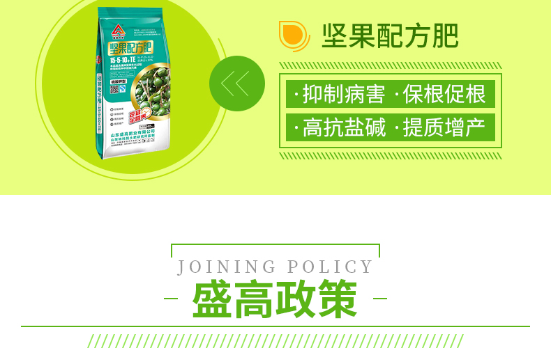 山东盛高肥业有限公司-页面_12.jpg