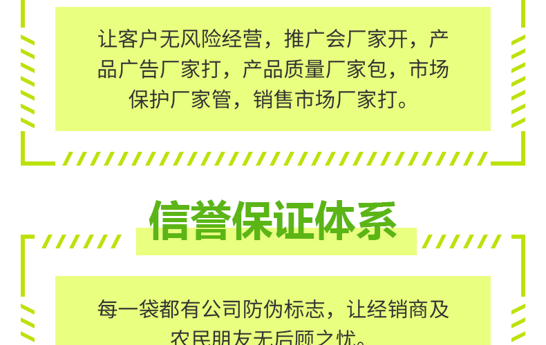 山东盛高肥业有限公司-页面_14.jpg