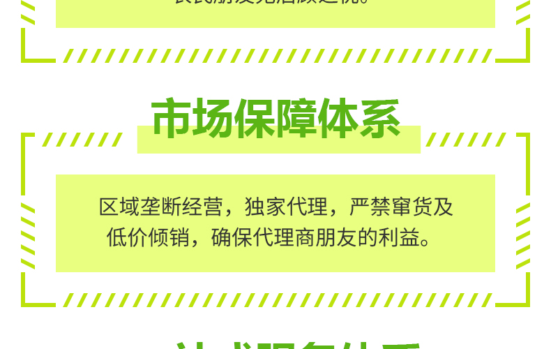 山东盛高肥业有限公司-页面_15.jpg