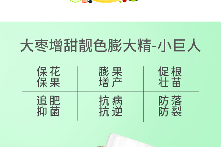 河南小巨人农业科技有限公司_11.jpg