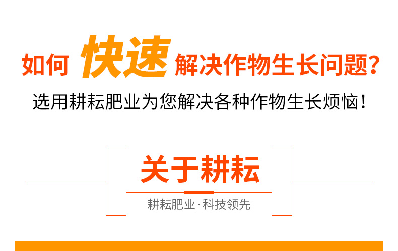 山东耕耘肥业发展有限公�?页面_02.jpg