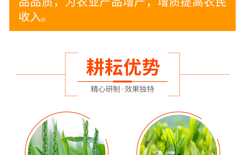山东耕耘肥业发展有限公�?页面_04.jpg