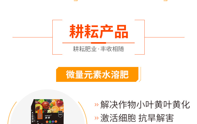 山东耕耘肥业发展有限公�?页面_07.jpg
