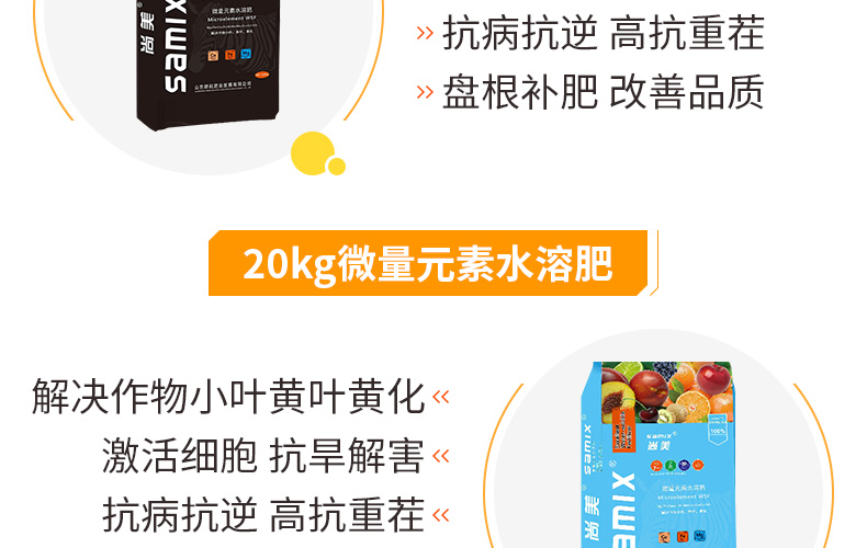 山东耕耘肥业发展有限公�?页面_08.jpg