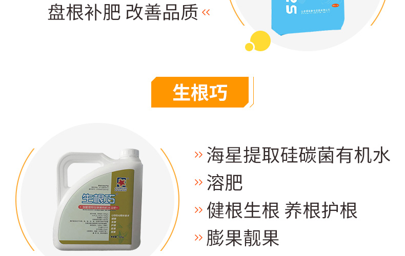 山东耕耘肥业发展有限公�?页面_09.jpg