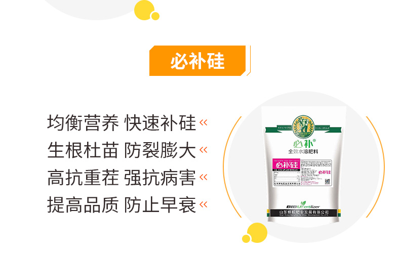山东耕耘肥业发展有限公�?页面_10.jpg
