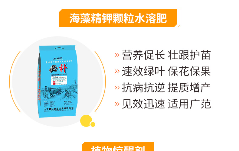 山东耕耘肥业发展有限公�?页面_11.jpg