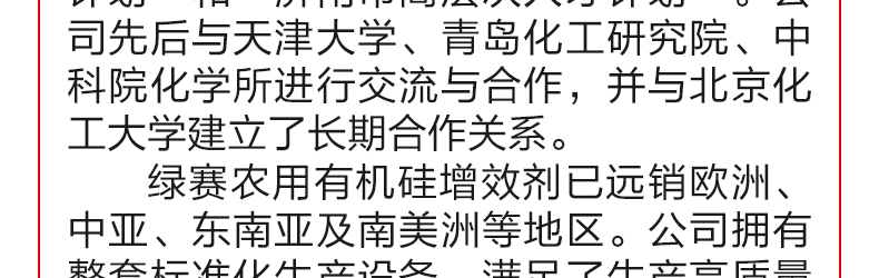 ���������������޹�˾-ҳ��_05.jpg