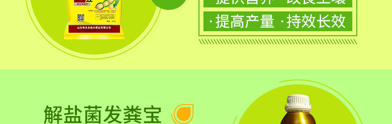 �ٹ�����̬���ϿƼ�����-ҳ��_21.jpg