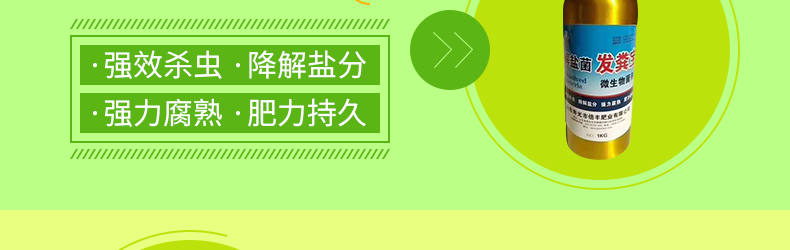 �ٹ�����̬���ϿƼ�����-ҳ��_22.jpg
