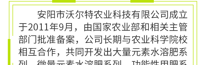 �������ֶ���ũҵ�Ƽ����޹�˾-ҳ��_04.jpg
