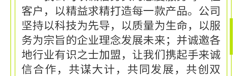 �������ֶ���ũҵ�Ƽ����޹�˾-ҳ��_06.jpg