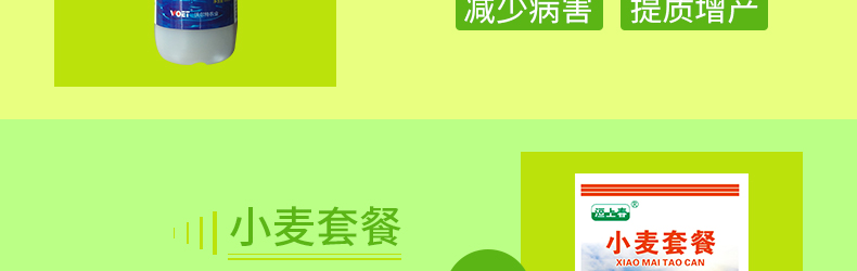 �������ֶ���ũҵ�Ƽ����޹�˾-ҳ��_16.jpg