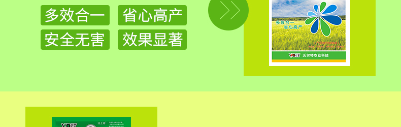 �������ֶ���ũҵ�Ƽ����޹�˾-ҳ��_17.jpg