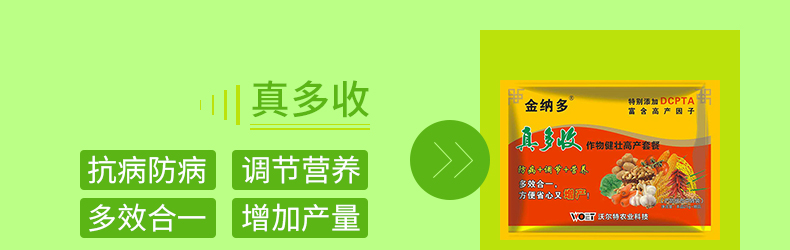 �������ֶ���ũҵ�Ƽ����޹�˾-ҳ��_19.jpg