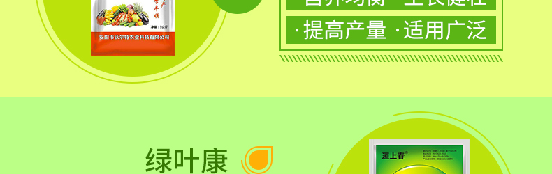�������ֶ���ũҵ�Ƽ����޹�˾-ҳ��_21.jpg
