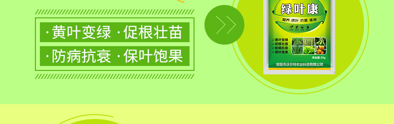 �������ֶ���ũҵ�Ƽ����޹�˾-ҳ��_22.jpg