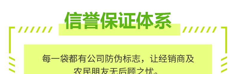 �������ֶ���ũҵ�Ƽ����޹�˾-ҳ��_28.jpg
