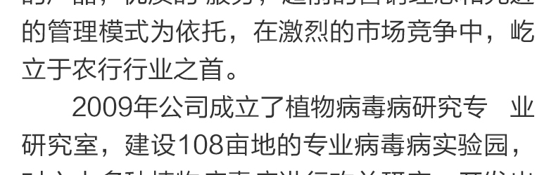 河南艾思生物科技有限公司-页面_06.jpg